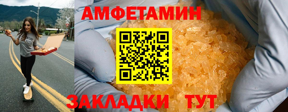 Амфетамин  Вход с VPN  Котлас  Amphetamine 97% 