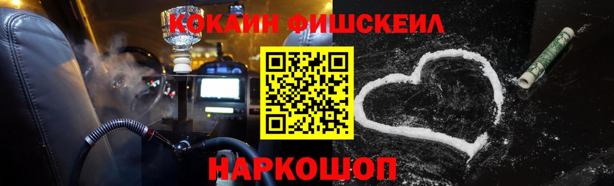 Кокаин  Вход с VPN  КОКАИН FishScale  Котлас  COCAIN Перу 