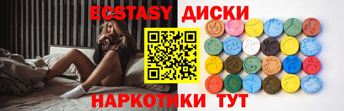 ЭКСТАЗИ VHQ  ЭКСТАЗИ Дубай  блэк спрут зеркало  Ecstasy  Вход с VPN  Котлас 