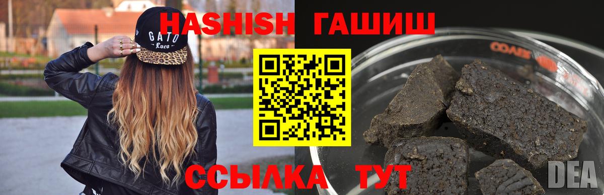 Гашиш Premium  Вход с VPN  ГАШ hashish  Котлас 