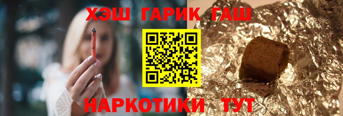 Гашиш гарик Котлас