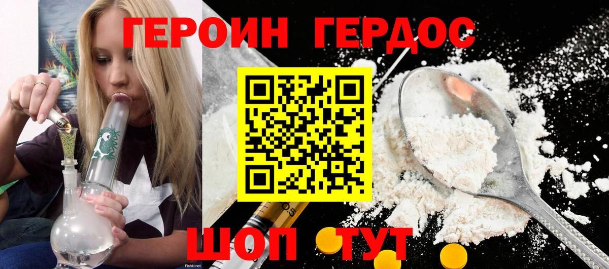 Героин афганец Котлас
