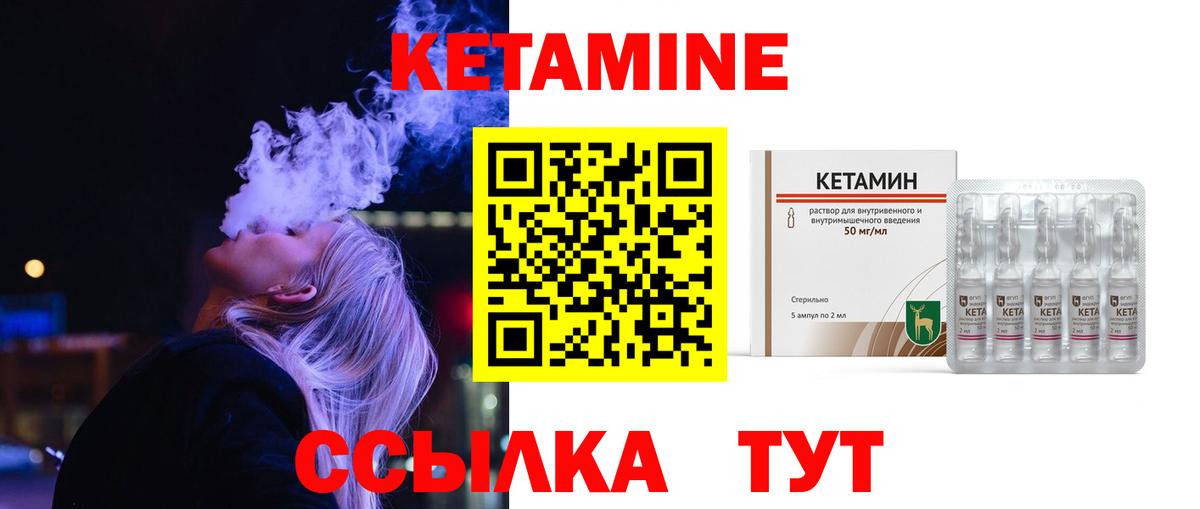 КЕТАМИН ketamine  ОМГ ОМГ как зайти  Котлас  Вход с VPN 