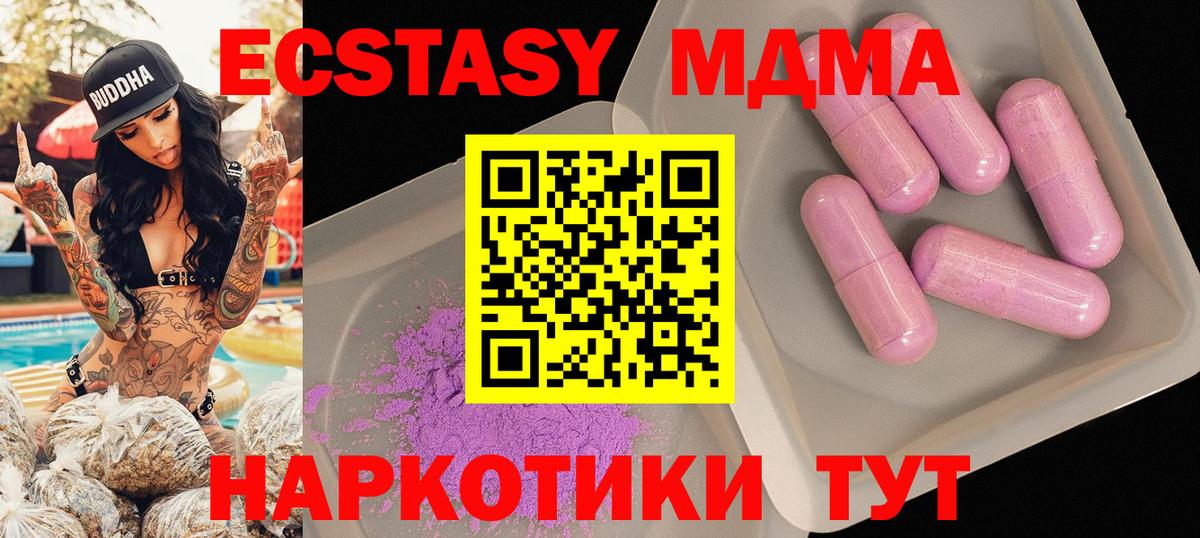 MDMA VHQ Котлас