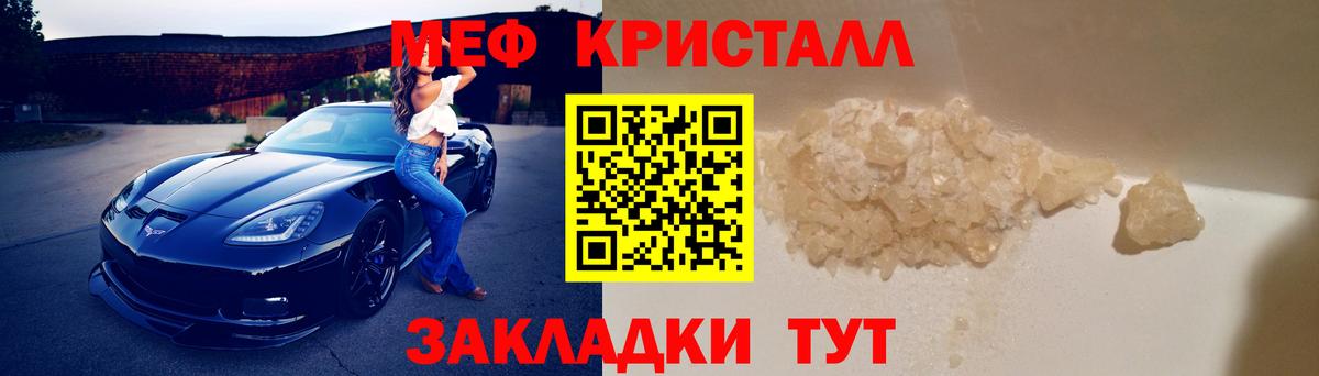 Меф мука Котлас