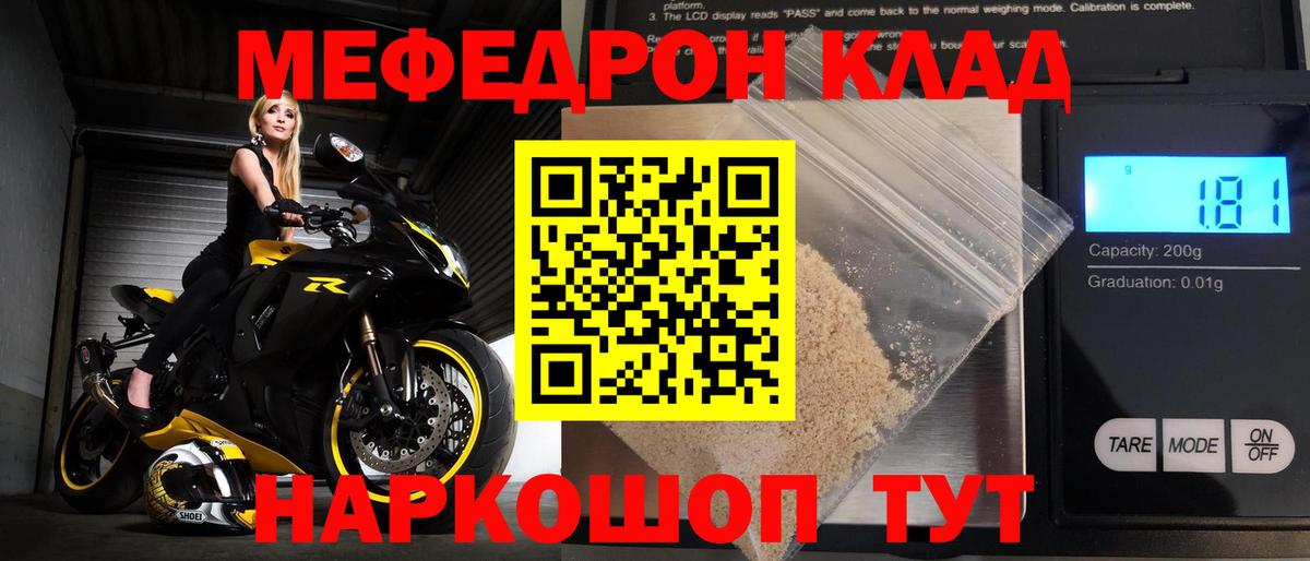 Меф кристаллы  Вход с VPN  Мефедрон  Котлас 