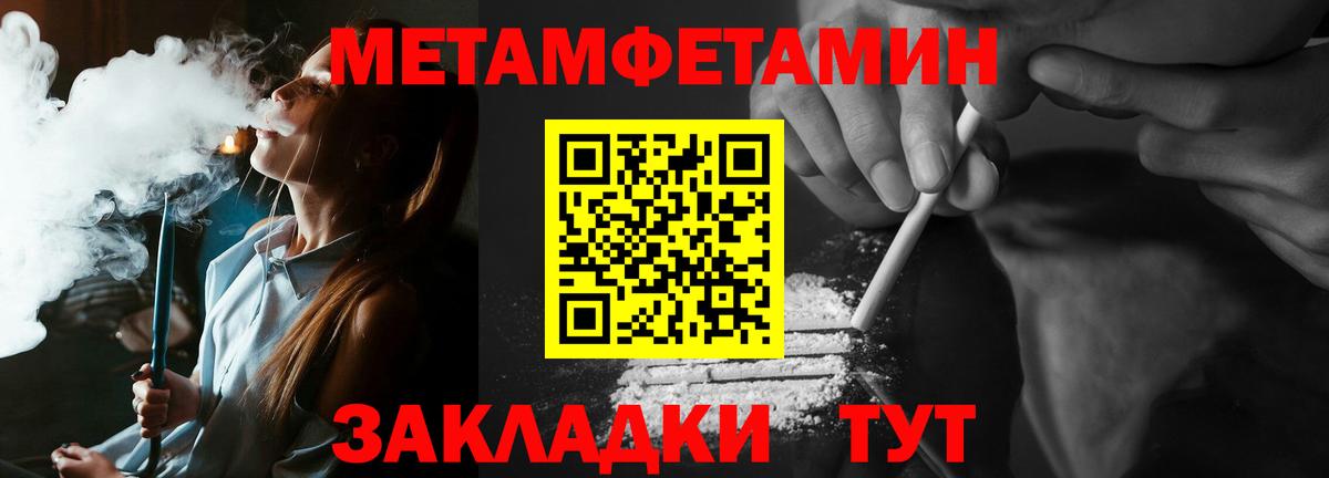 Котлас  МЕТАМФЕТАМИН кристалл  Вход с VPN 