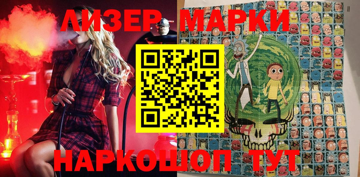 Марки 25I-NBOMe 1500мкг  Вход с VPN  Котлас  Марки 25I-NBOMe 1500мкг 