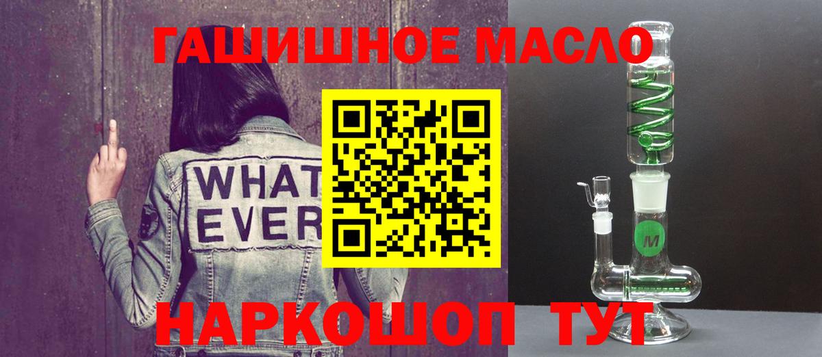 ТГК жижа Котлас